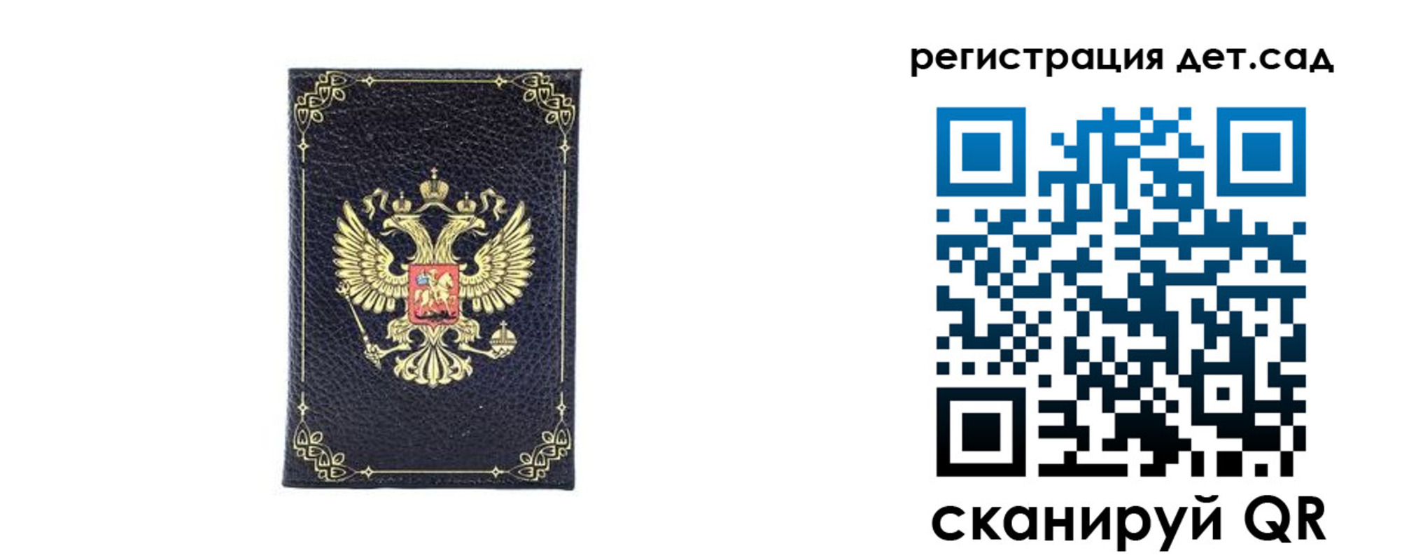 прописка для работы в Николаевске-на-Амуре