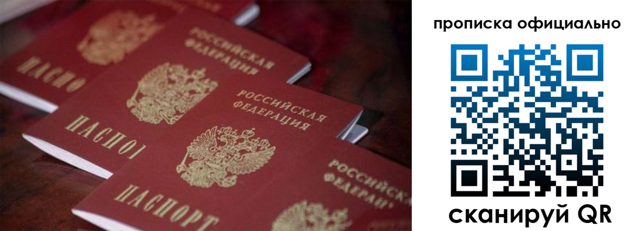 временная регистрация собственник в Николаевске-на-Амуре