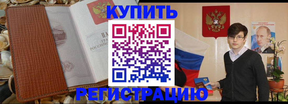 временная регистрация поиск в Николаевске-на-Амуре