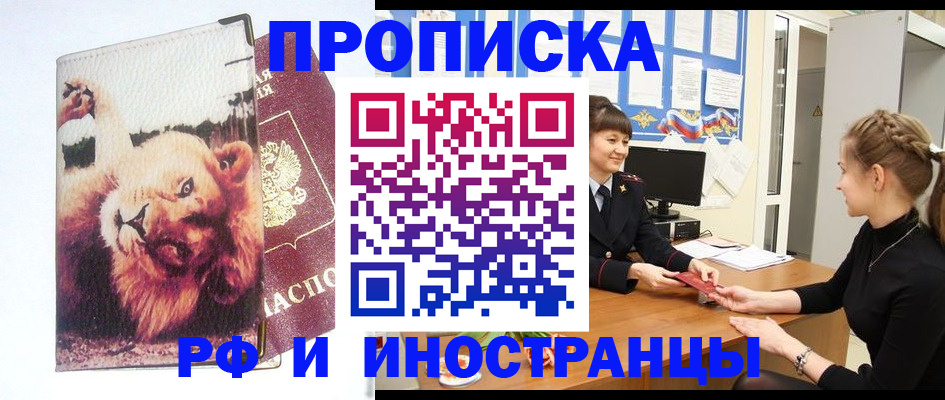 регистрация для школы в Николаевске-на-Амуре