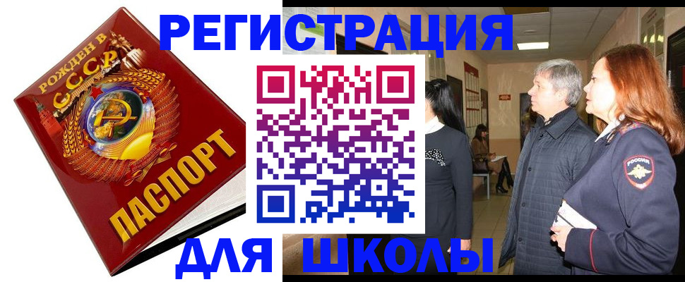 временная регистрация надежно в Николаевске-на-Амуре