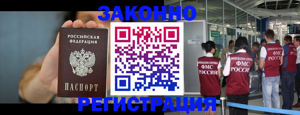 прописка поиск в Николаевске-на-Амуре